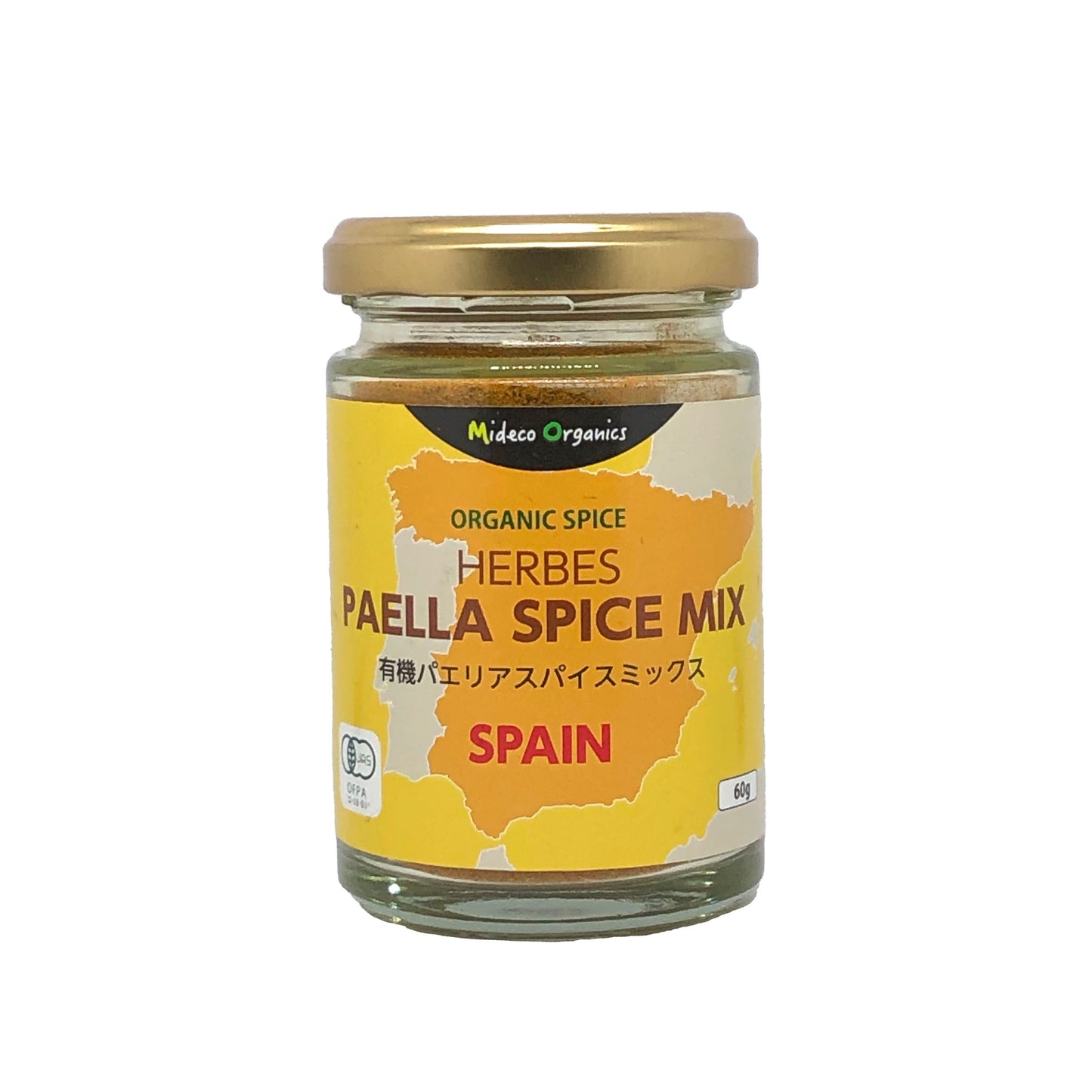 有機パエリアスパイスミクス organic paella spice mix