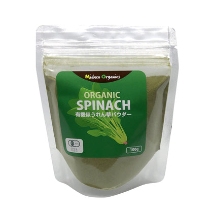 有機ほうれん草パウダー 100g  Organic Spinach Powder