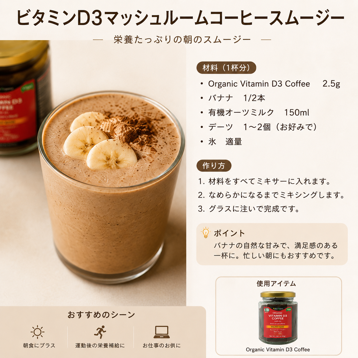 丸ごとコーヒー使用 ビタミンD3マッシュルームコーヒー Organic Vitamin D3 Coffee