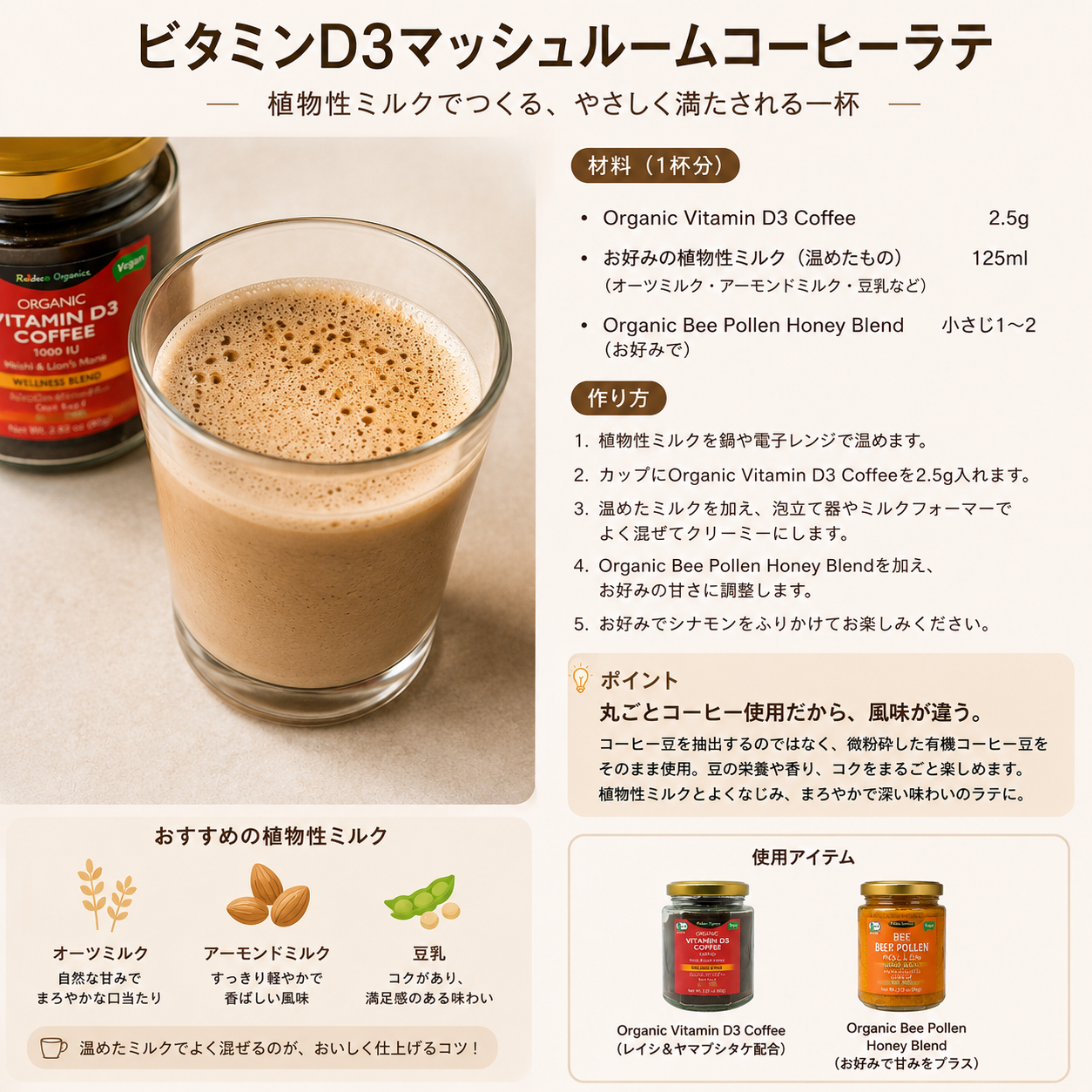 丸ごとコーヒー使用 ビタミンD3マッシュルームコーヒー Organic Vitamin D3 Coffee