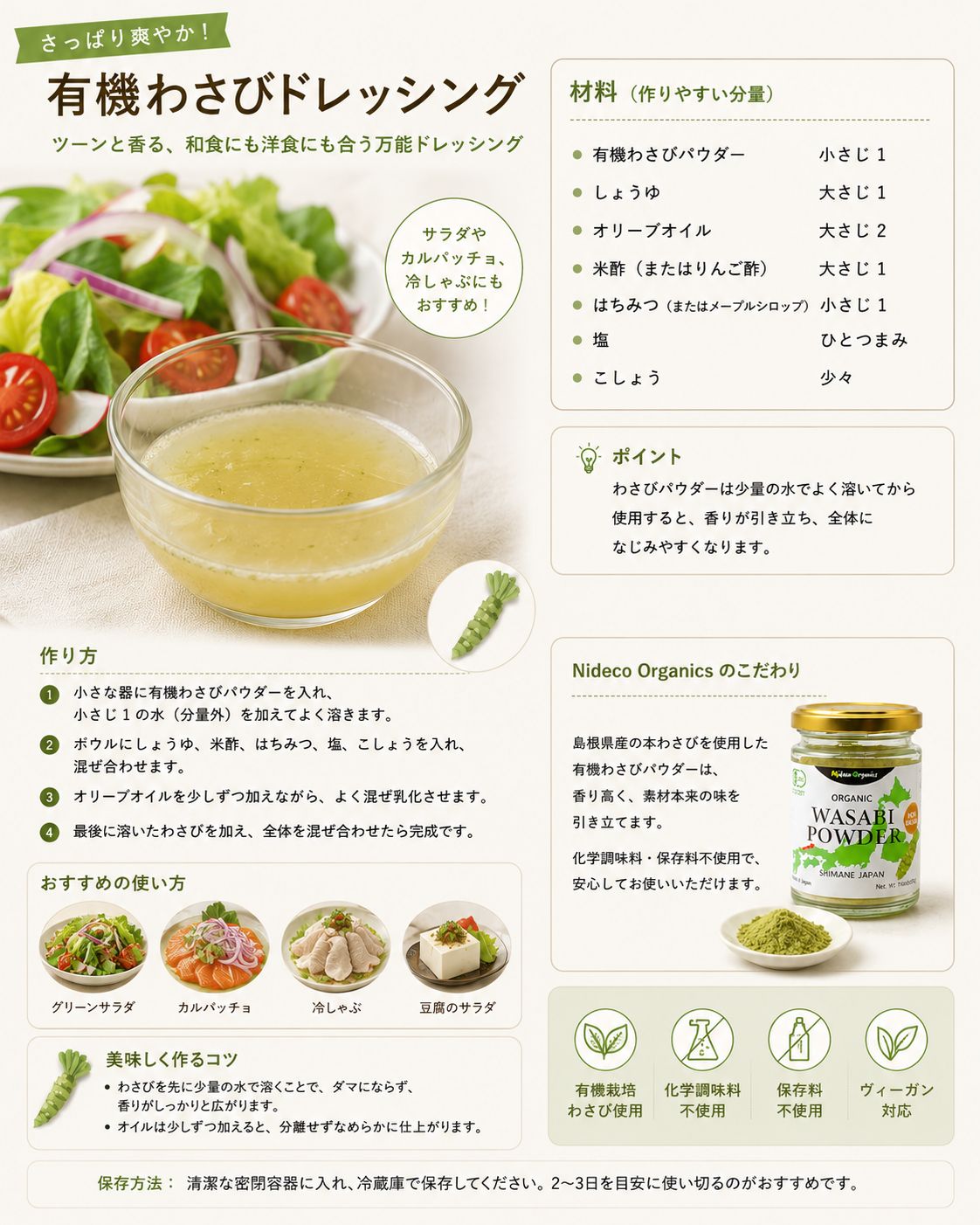 有機本ワサビパウダー Organic Wasabi Powder 50g
