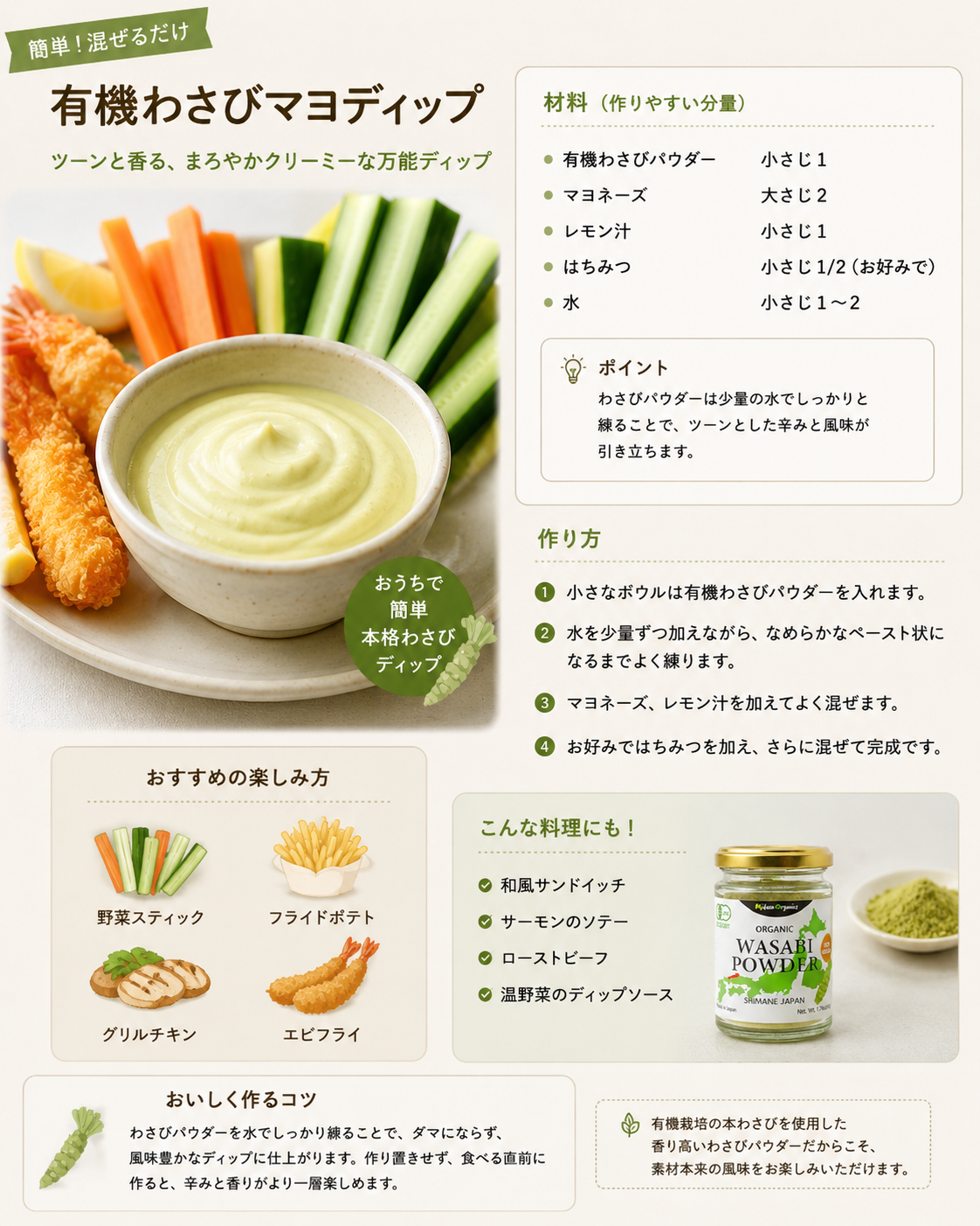 有機本ワサビパウダー Organic Wasabi Powder 50g